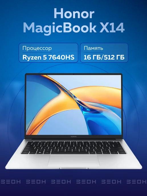 Ноутбук для учебы MagicBook X14 серебристый