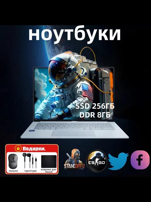 Ноутбук для учебы и игр тонкий 14 1‘’RAM 8Гб SSD 256Гб