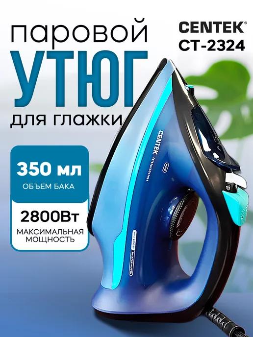 Утюг паровой для глажки 2800Вт 350мл, керамика