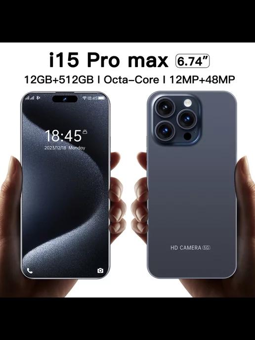 Смартфон i15 Pro Max 12+512 GB абсолютно новый