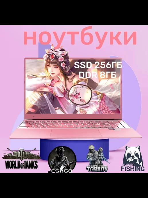 Ноутбук розовый 4-Ядра 1920х1080 FHD RAM 8ГБ SSD 256ГБ