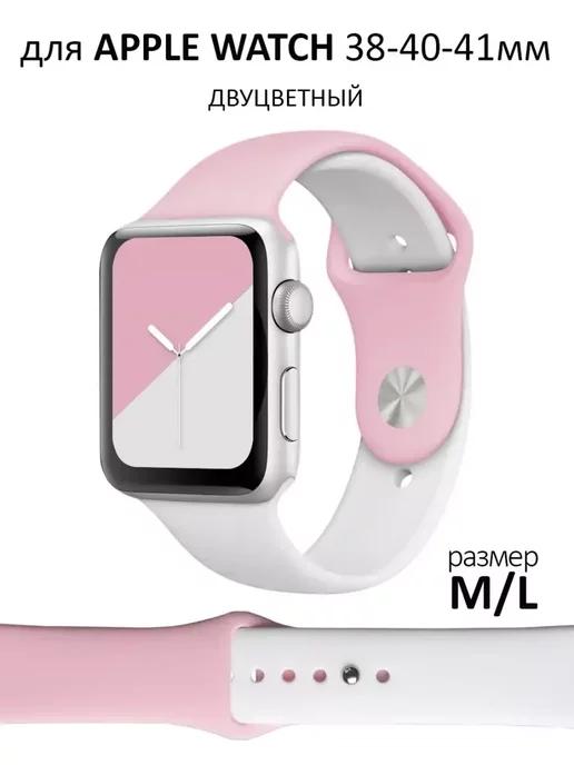 Ремешок для Apple Watch 38 40 41 mm