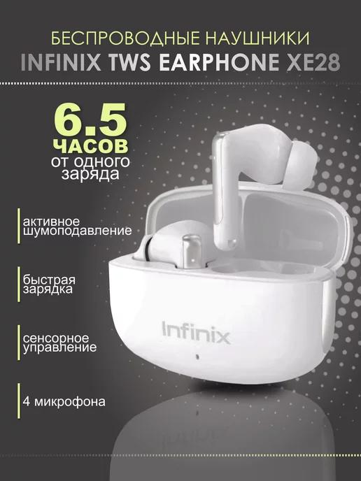 Беспроводные наушники TWS EARPHONE XE28 White