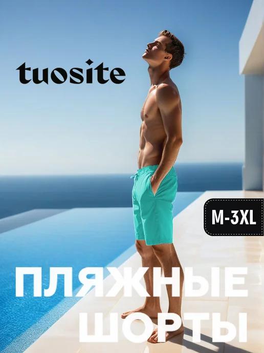 Tuosite | Шорты пляжные для плавания летние с карманами, однотонные