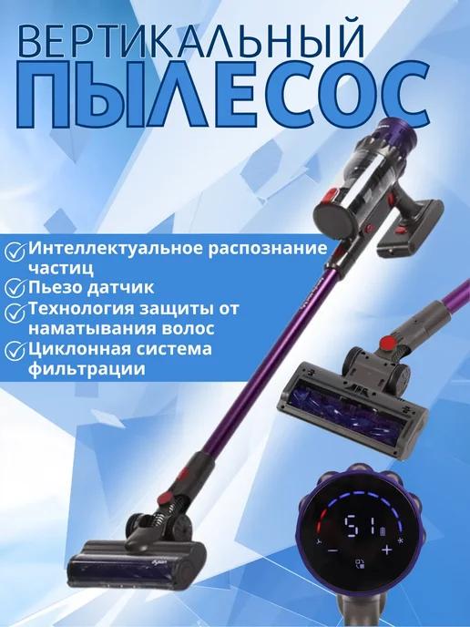 LOBSTER COMPANY | Вертикальный пылесос Dуson G5 GR Detect Fluffy беспроводной