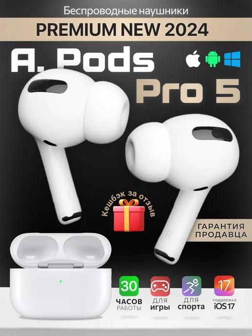 Наушники беспроводные Air Pro 5 для iPhone и Android