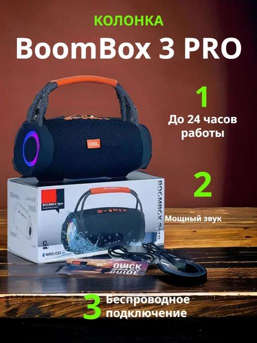 Портативная колонка BoomBox 3pro блютус мощная