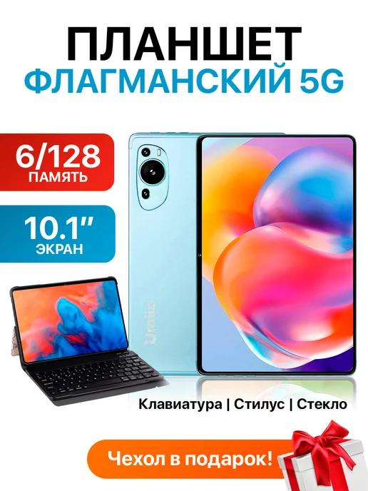 Планшет P60 Pad 6 128ГБ