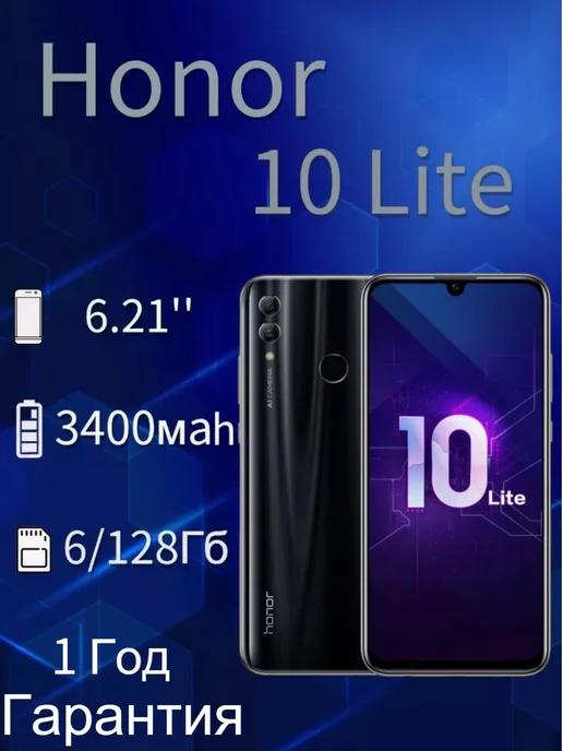 Смартфон Honor 10 lite 6+128ГБ черный