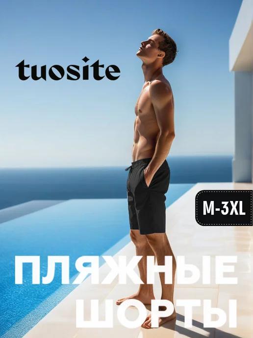 Tuosite | Шорты пляжные для плавания летние с карманами, однотонные