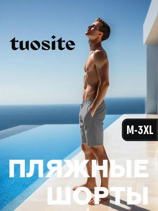 Tuosite | Шорты пляжные для плавания летние с карманами, однотонные