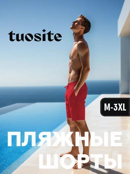 Tuosite | Шорты пляжные для плавания летние с карманами, однотонные