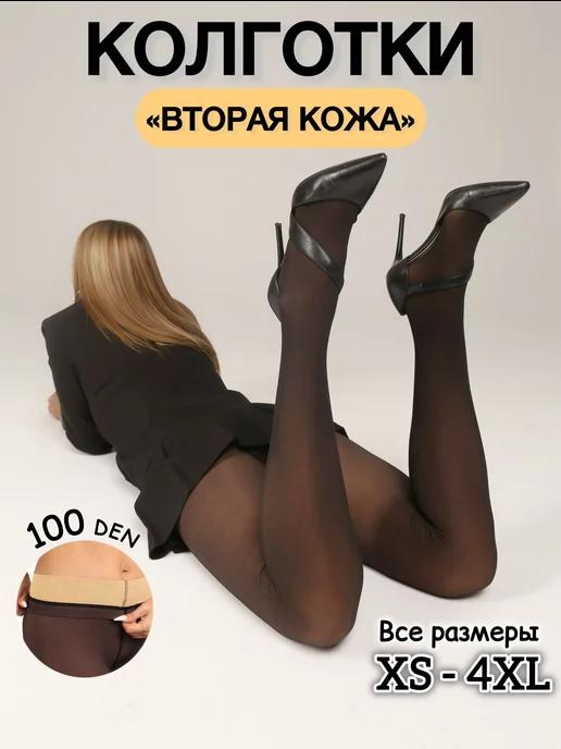 Mirsis | Колготки вторая кожа капроновые 100 ден