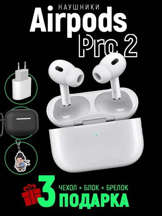 Беспроводные наушники A.pods Pro 2