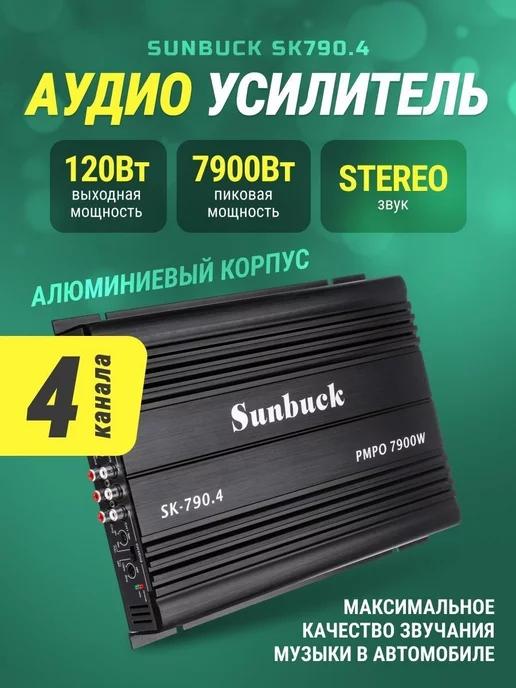 Аудио усилитель звука SK790.4