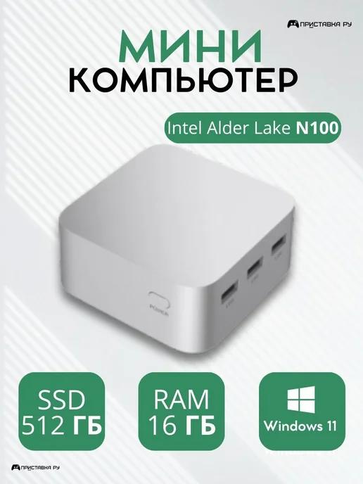 DvTech | Мини-ПК T8 Plus 16 GB 512 GB