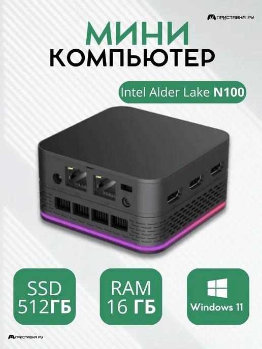 DvTech | Мини-ПК T9 Plus 16 GB 512 GB