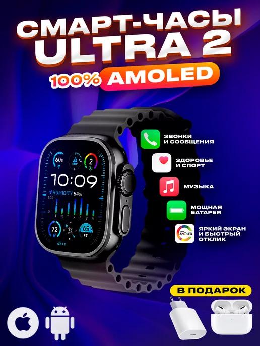 Smart one | Смарт-часы Smart Watch Series 9 Ultra