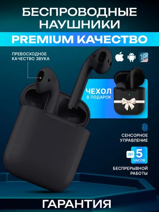 Наушники беспроводные Air2 черные для iPhone Android