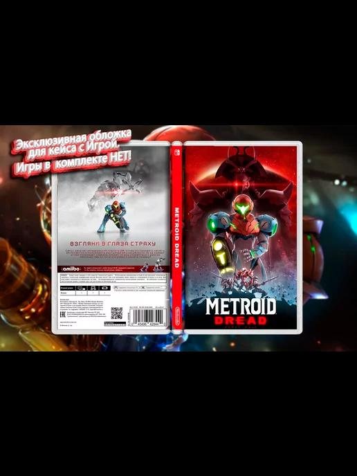 Metroid Dread Обложка для Кейса Nintendo Switch