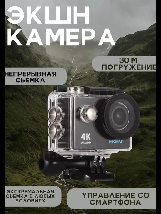 Наружная мини камера 4K Видеокамера Экшн камера погружная