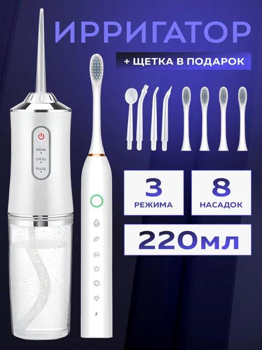 DentalJet | Универсальный ирригатор для зубов и брекетов