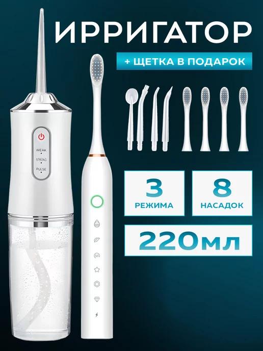 DentalJet | Ирригатор для зубов универсальный помощник