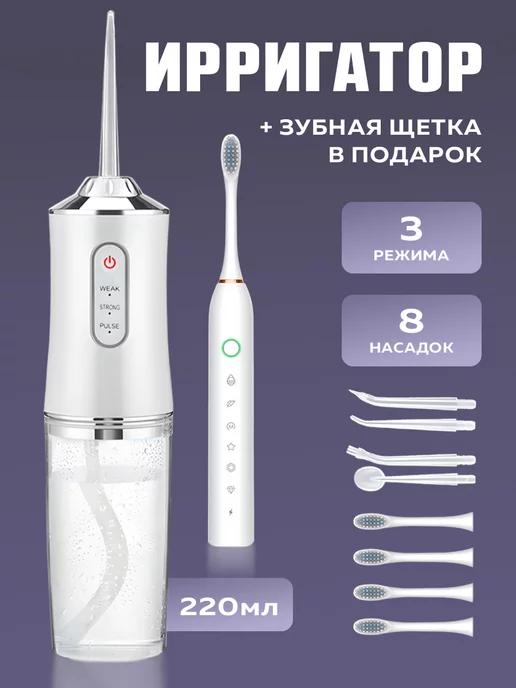 DentalJet | Ирригатор для зубов портативный