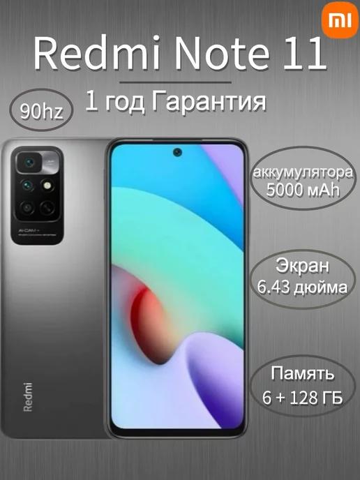 Смартфон red Note 11 6 128 Гб