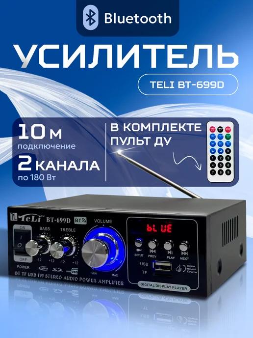 Bluetooth усилитель TeLi BT-699D