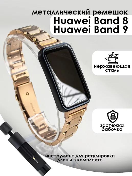 Ремешок для Huawei band 8 9