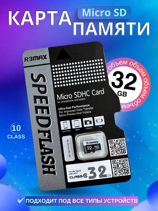 Карта памяти micro SD 32 гб