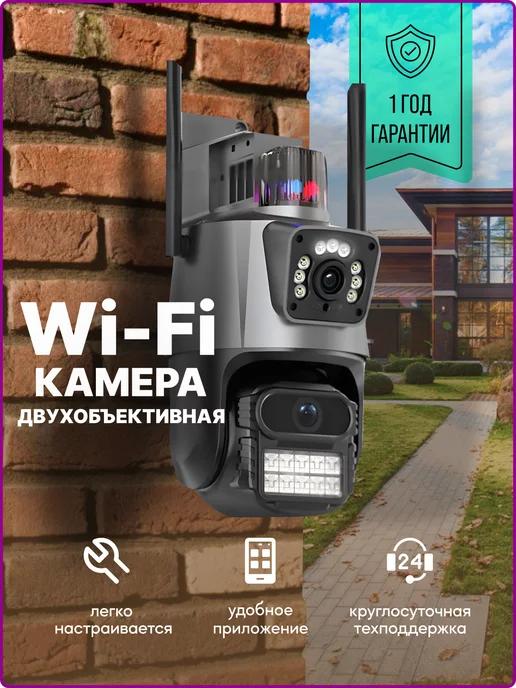 Цифроника | Камера видеонаблюдения уличная wifi ip двойная 2MP