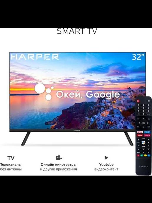 Телевизор LED 32" 32R721TS HD, Wi-Fi, Smart TV