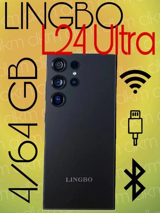 Смартфон Lingbo L24 Ultra 4 64Gb