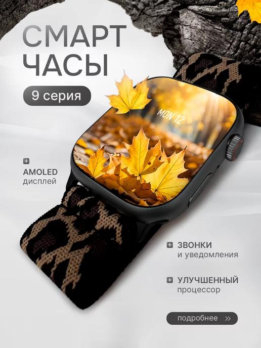 Смарт часы 9 smart watch x9 pro