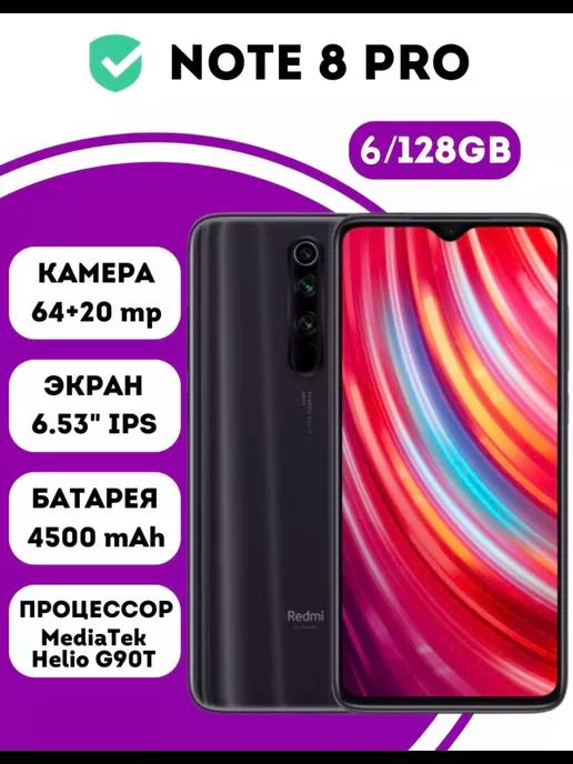 Смартфон Xiaomi Note 8 Pro 6GB+128GB Black