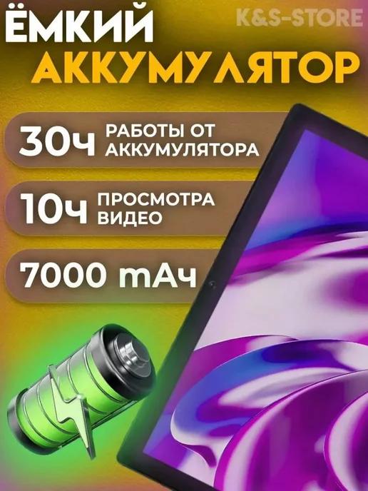 Планшет A15 Max 6 128 ГБ (10.1 дюйм) Android 13