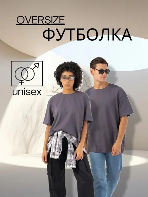 StyleMix | Футболка оверсайз серая 100% хлопок