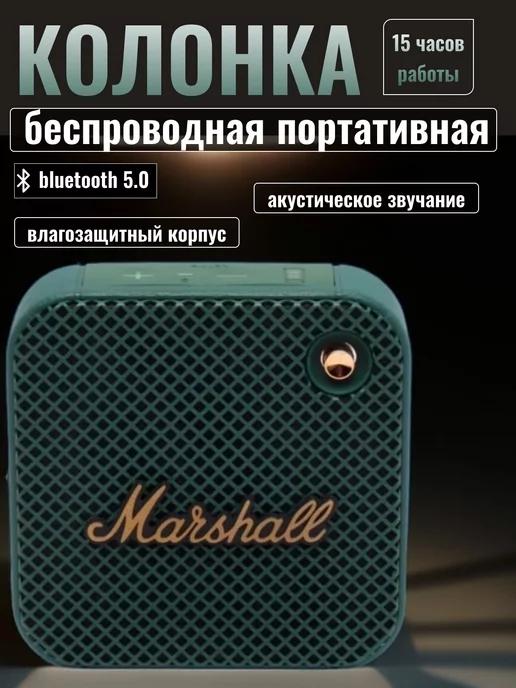 Беспроводная портативная блютуз Bluetooth колонка