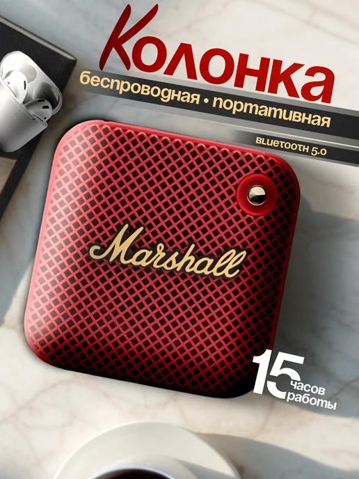 Беспроводная портативная блютуз Bluetooth колонка