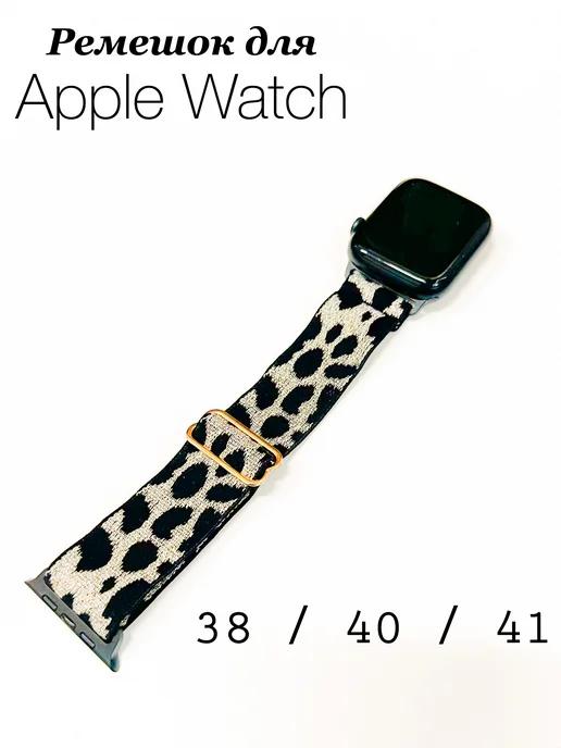 Ремешок для Apple Watch 38 40 41 мм Леопард Блеск