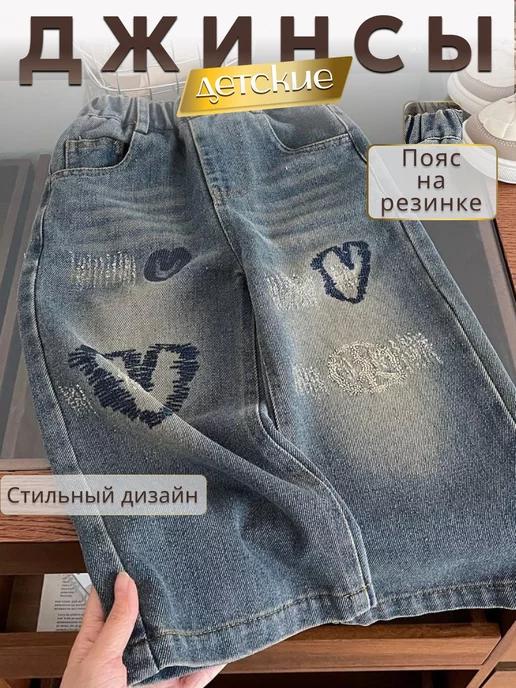 MIRO_kidswear | Джинсы детские с сердечками