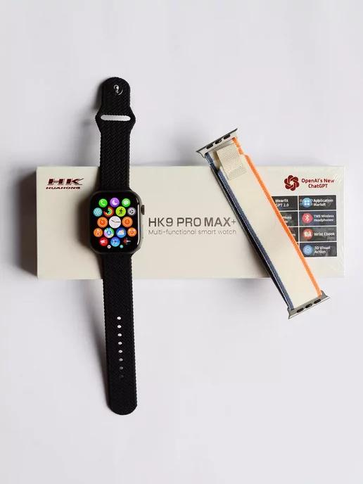 Смарт часы Smart Watch HK 9 pro max plus