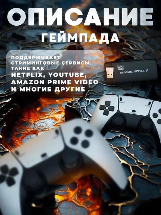 Приставка Игровая (64 GB HDMI 1080P) 20000 Игр M8S