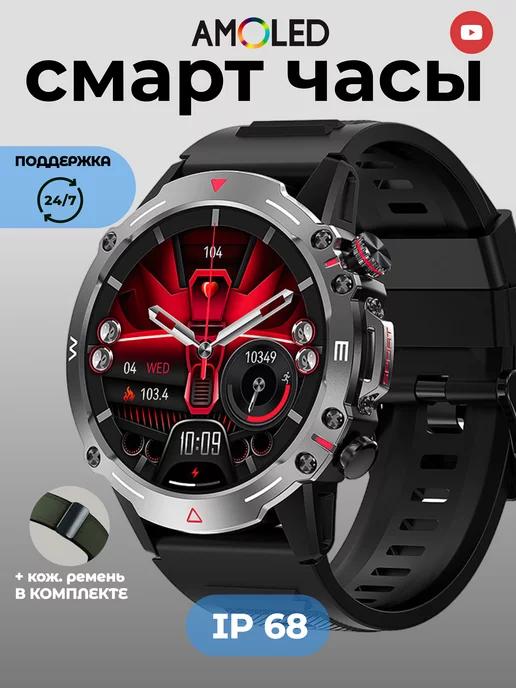 Смарт часы Smart Watch круглые