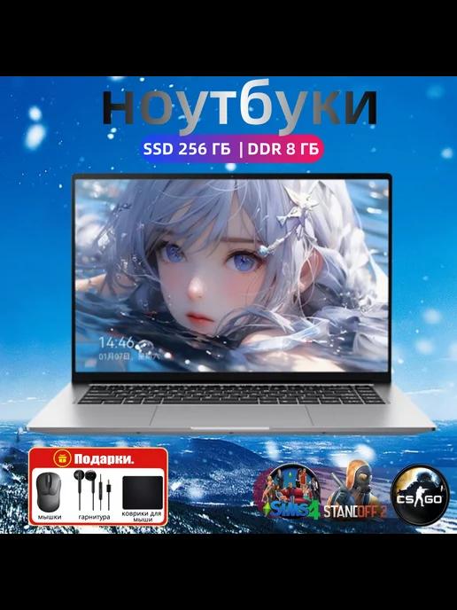 ноутбук для учебы и игр мини 1920х1080 FHD RAM 8GB SSD 256GB