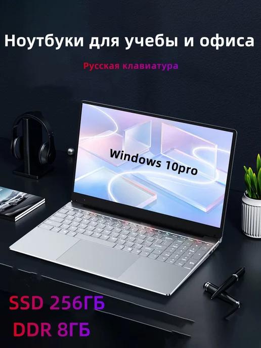 Ноутбук 14 1" 4-Ядра IPS 1920х1080 FHD RAM 8GB SSD 256GB