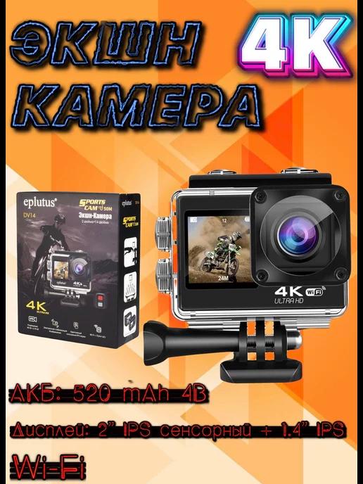 Экшн-камера 4K Ultra HD с Wi-Fi DV14 Гоу Про