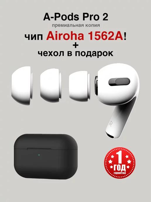 MagSafe: Store | Беспроводные наушники A-Pods Pro 2 премиум копия